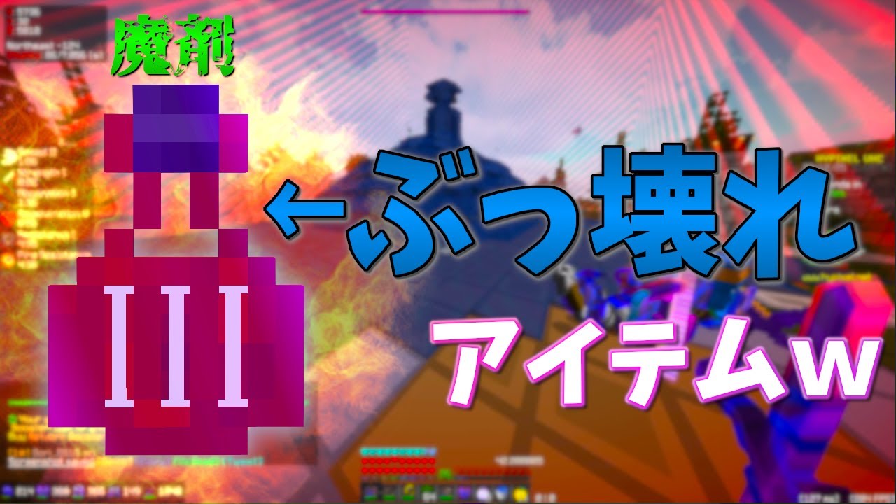 【UHC実況 #13】レアすぎて誰も作れないぶっ壊れアイテムでゲームを破壊ｗｗｗｗｗｗｗ【マイクラPVP】