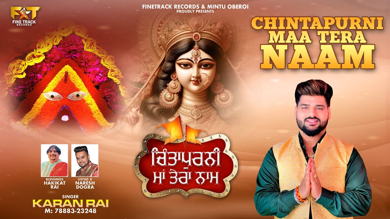 CHINTAPURNI MAA TERA NAAM | KARAN RAI | LATEST DEVOTIONAL SONGS 2024 | FINETRACK RECORDS |