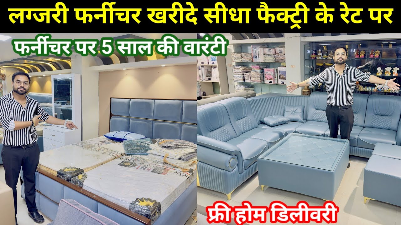रुसा फर्नीचर लखनऊ | Furniture Market in Lucknow | Best Furniture showroom Lucknow | Luxury Furniture