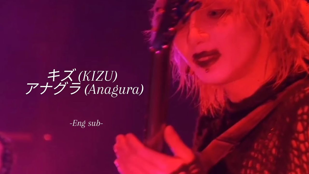 アナグラ (Anagura) by キズ (KIZU)  LIVE [Eng Sub]