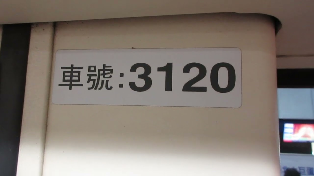 台北捷運321型推進器改裝車往南港展覽館行駛忠孝敦化到永春