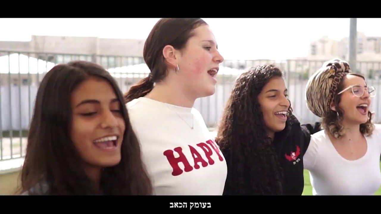 מדרשת אמי