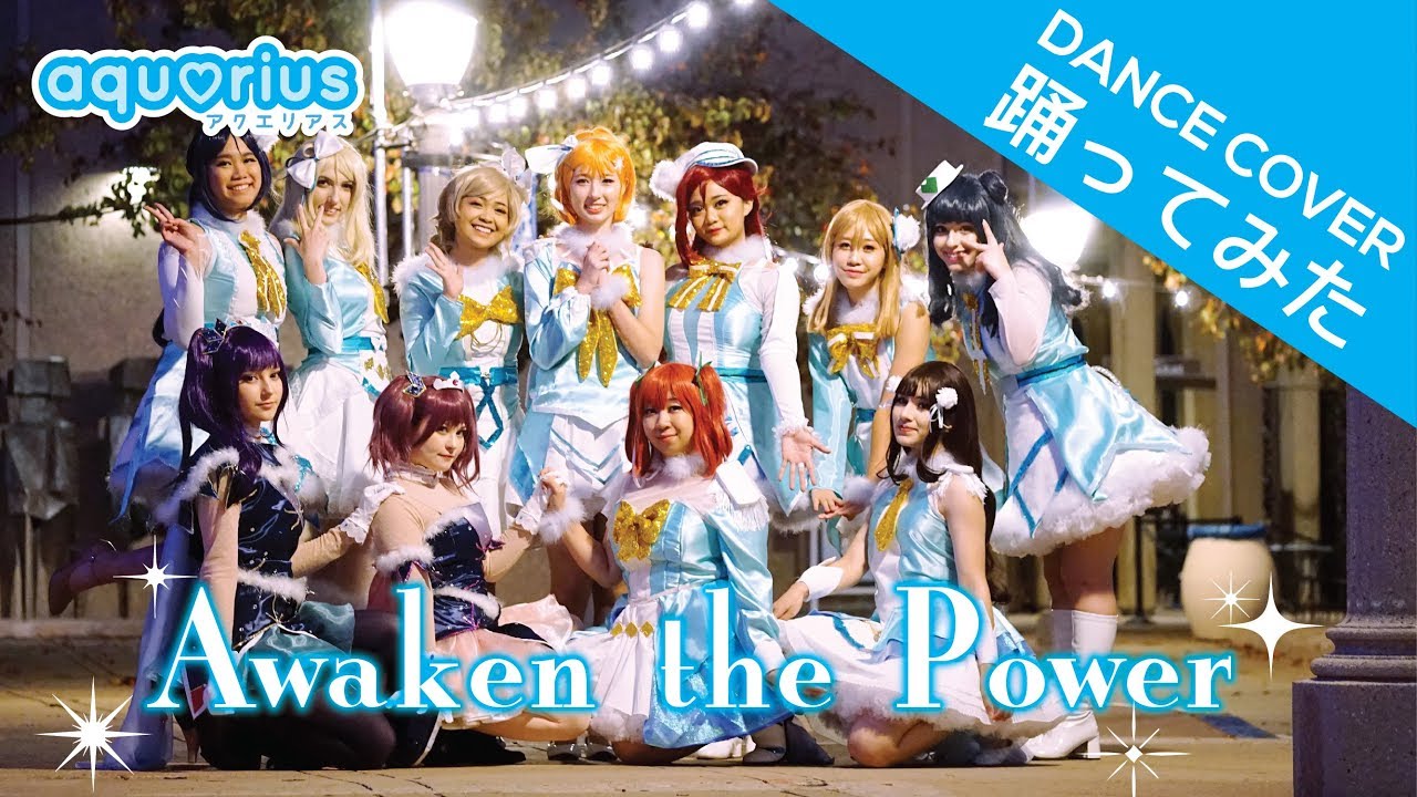 【aqu♡rius】Awaken the Power 踊ってみた【dance cover】