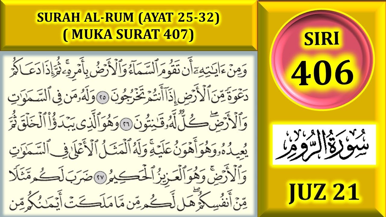 BELAJAR MENGAJI AL-QURAN JUZ 21 : SURAH AL-RUM (AYAT 25-32)  MUKA SURAT 407