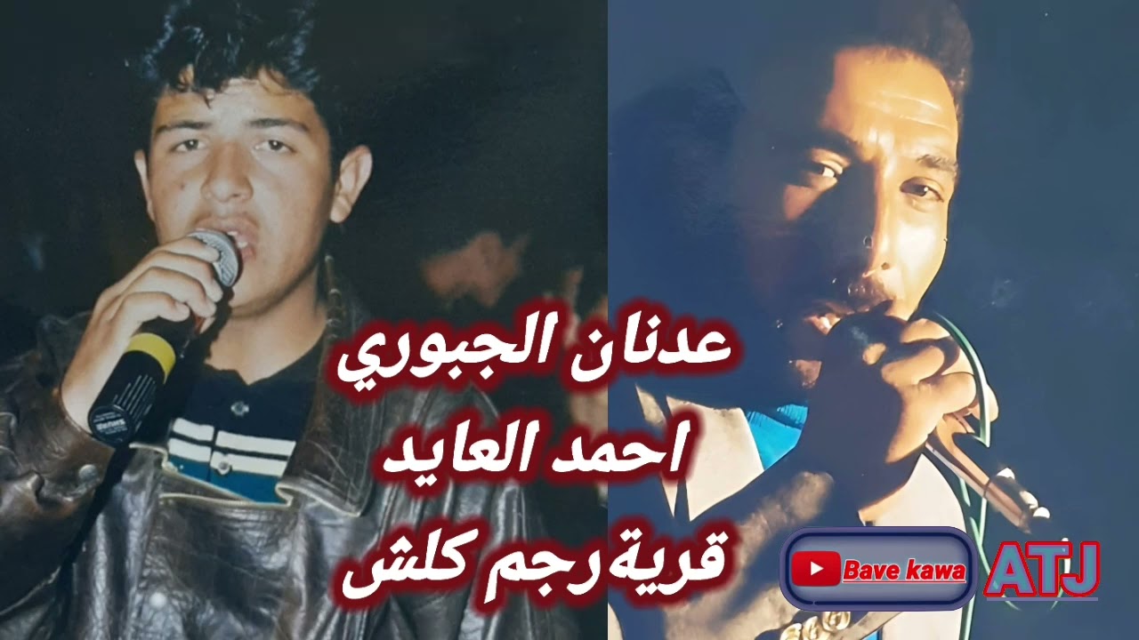 الفنانين : عدنان الجبوري واحمد العايد ( مدينة الرجم )