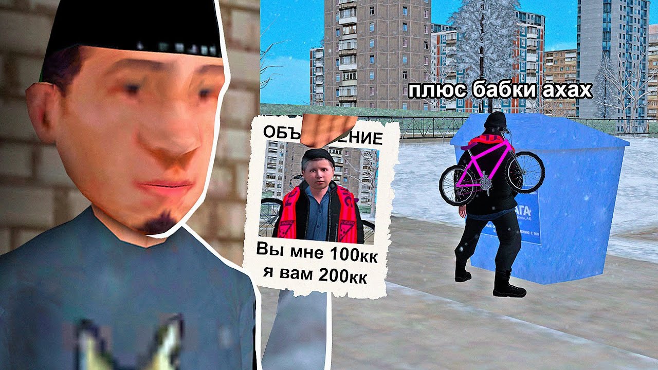 КУПИЛ УМНОЖЕНИЕ ДЕНЕГ за 300 РУБЛЕЙ в GTA CRMP на RODINA RP