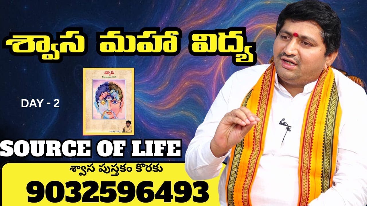 శ్వాస మహా విద్య||Day-2||Marella Ravi Shastri || Lightworkers Tv