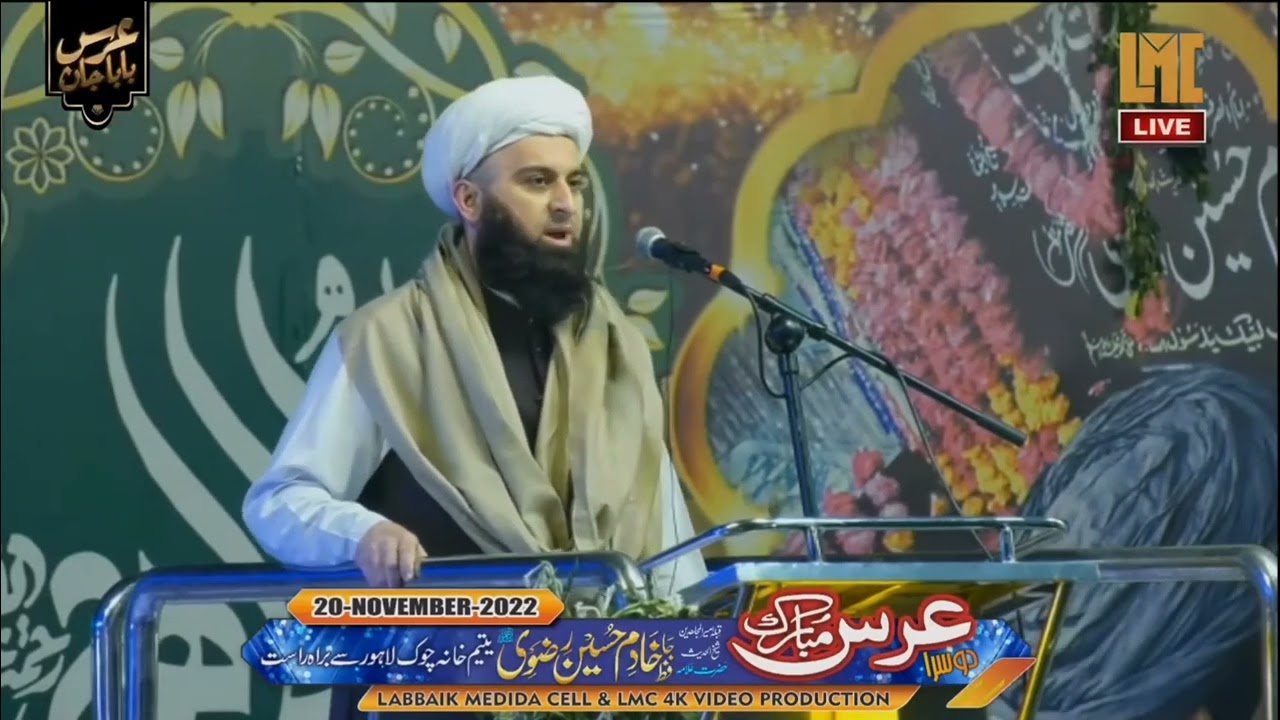 عرس خادم حسین رضوی پر سرکار پیرومرشد جناب حافظ قاری حسین احمد سیفی کا بیان