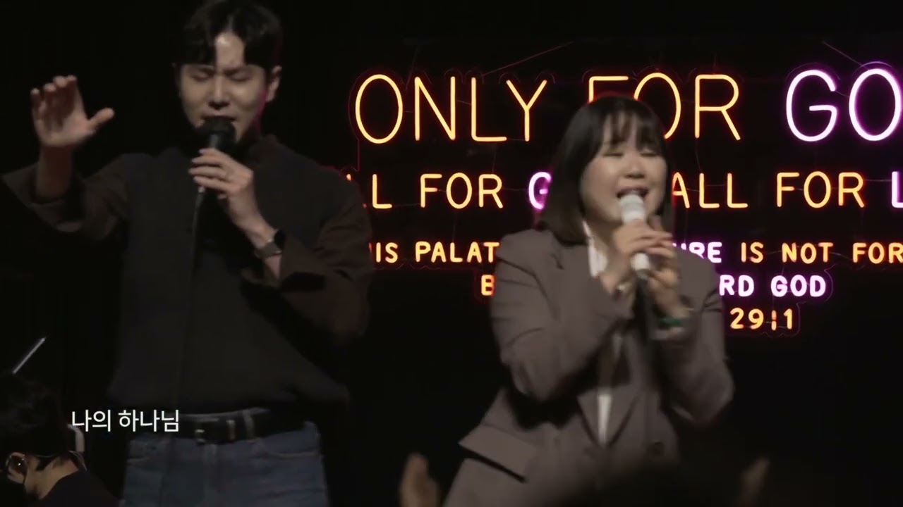 Way Maker (큰길을만드시는주) - POD Worship (박청비 간사) @podchurchparadeofdavid