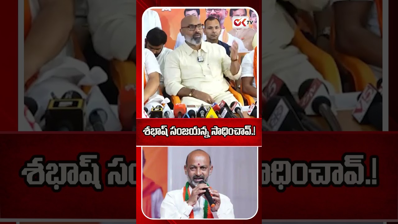 శభాష్ సంజయన్న సాధించావ్.! #dharmapuriaravind #bandisanjay #municipalresults #viralshorts #oktv