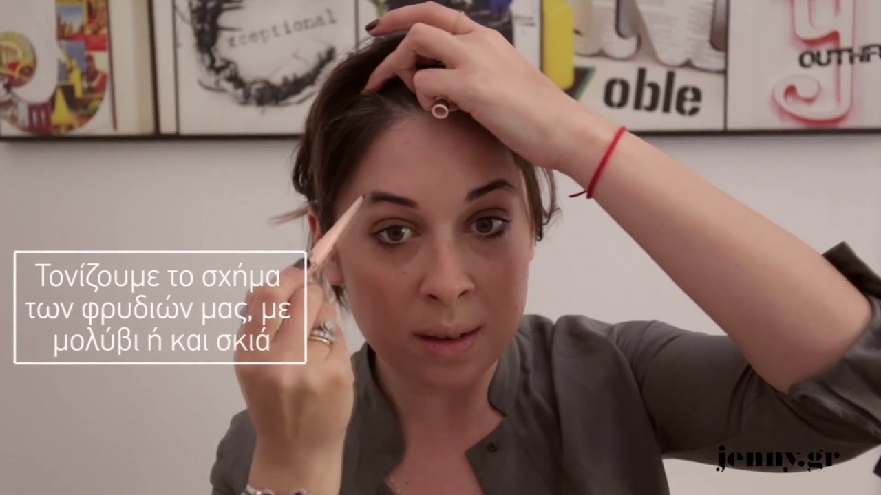 60 seconds of beauty: Bronze Look
