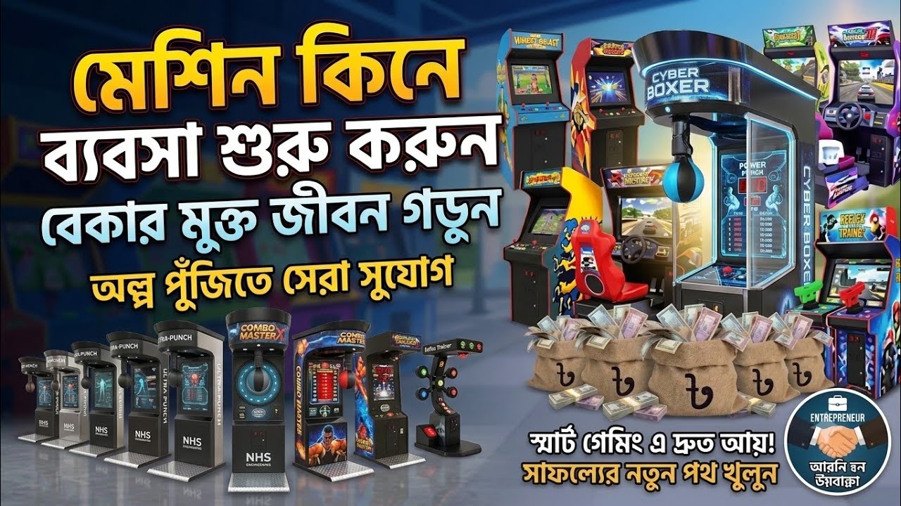 বক্সিং মেশিন কোথায় পাওয়া যায় কোয়ালিটি পণ্য 100% 