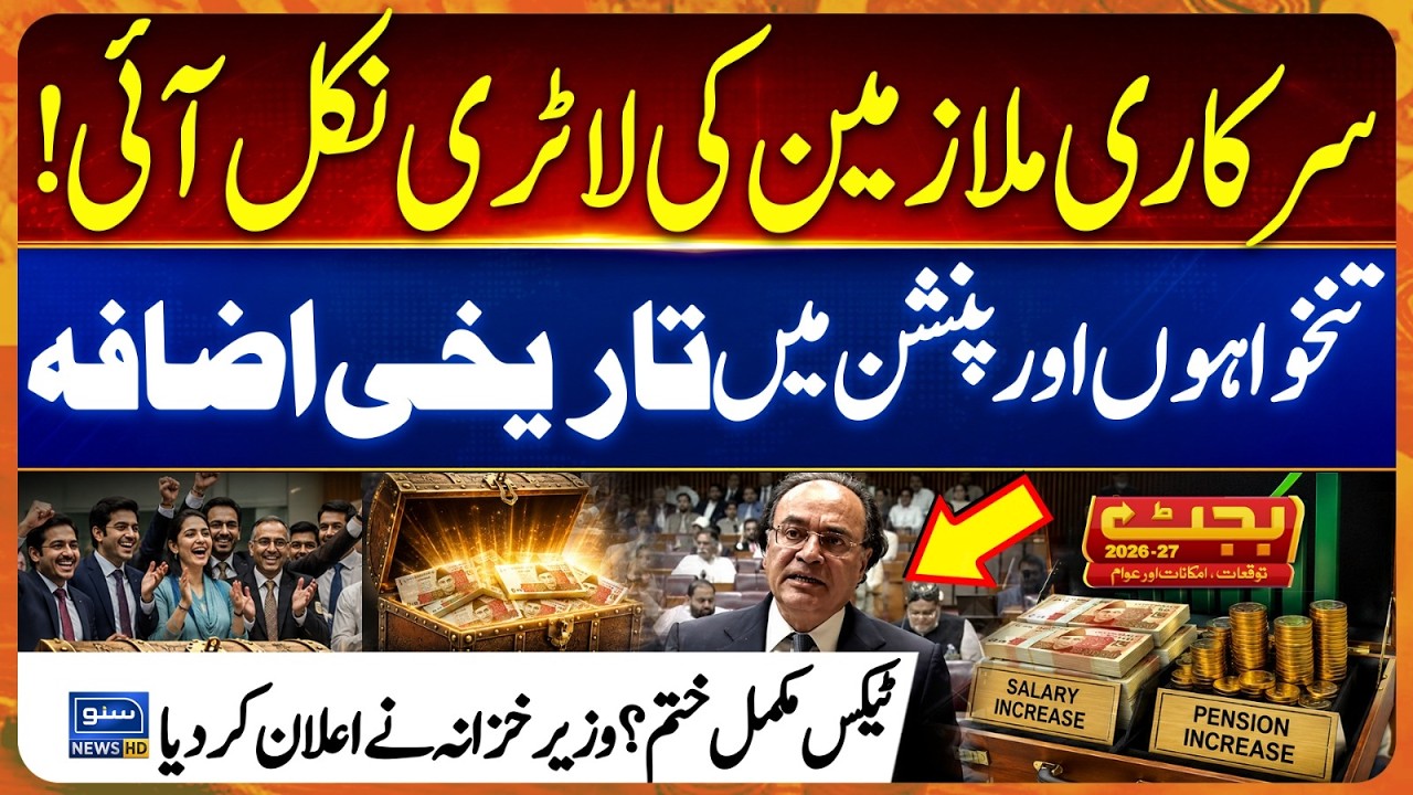 Massive Tax Relief for Salaried Class | Super Tax Abolished | Salary and Pension increase -Suno News