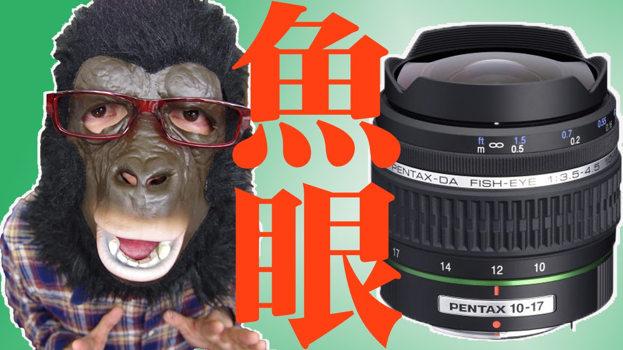 魚眼レンズは神レンズ！PENTAX FISH-EYE 10-17mm は超使えるぞ！