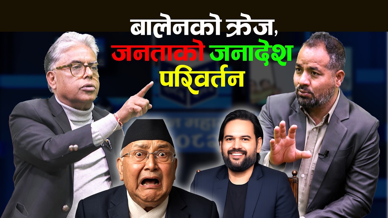 रास्वपाले दुई तिहाई ल्याउने संकेत, बालेन प्रधानमन्त्री, ओली र गगनलाई झट्का । Balen | Gandhi Pandit