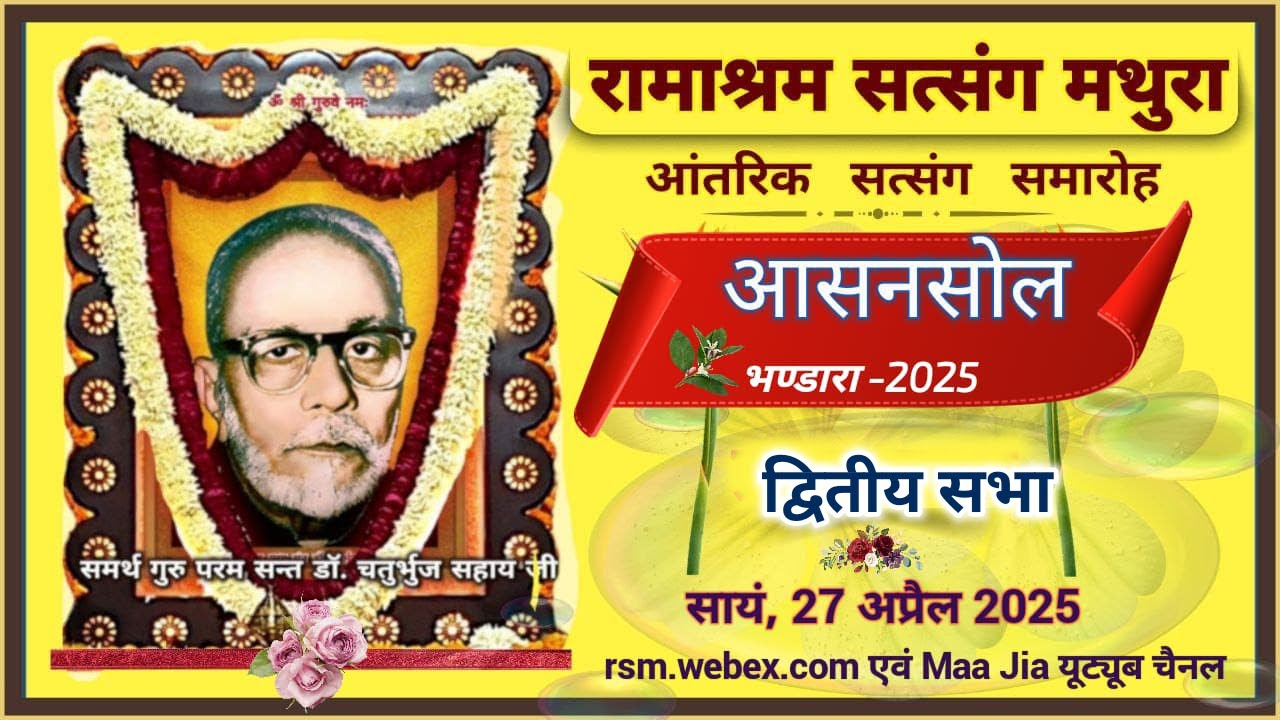 Asansol Bhandara 2025 (2nd Sitting) 28th April Monday Morning : Ramashram Satsang, Mathura
