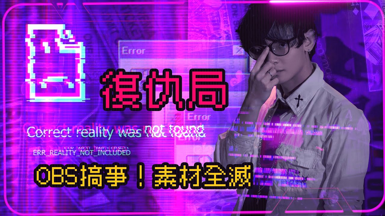 【Minji 敏智】五前(?)職業 vs 國服菁英！開局讓5000經濟慘遭血虐？OBS物理刪檔後的復仇實錄 ft.Likai Husha Wako Woody