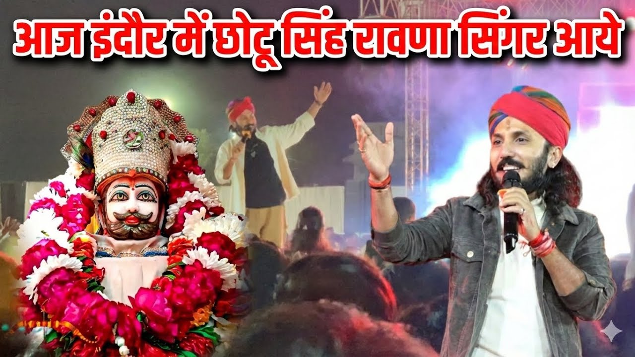 Chotu singh rawna aaye indore 🫶