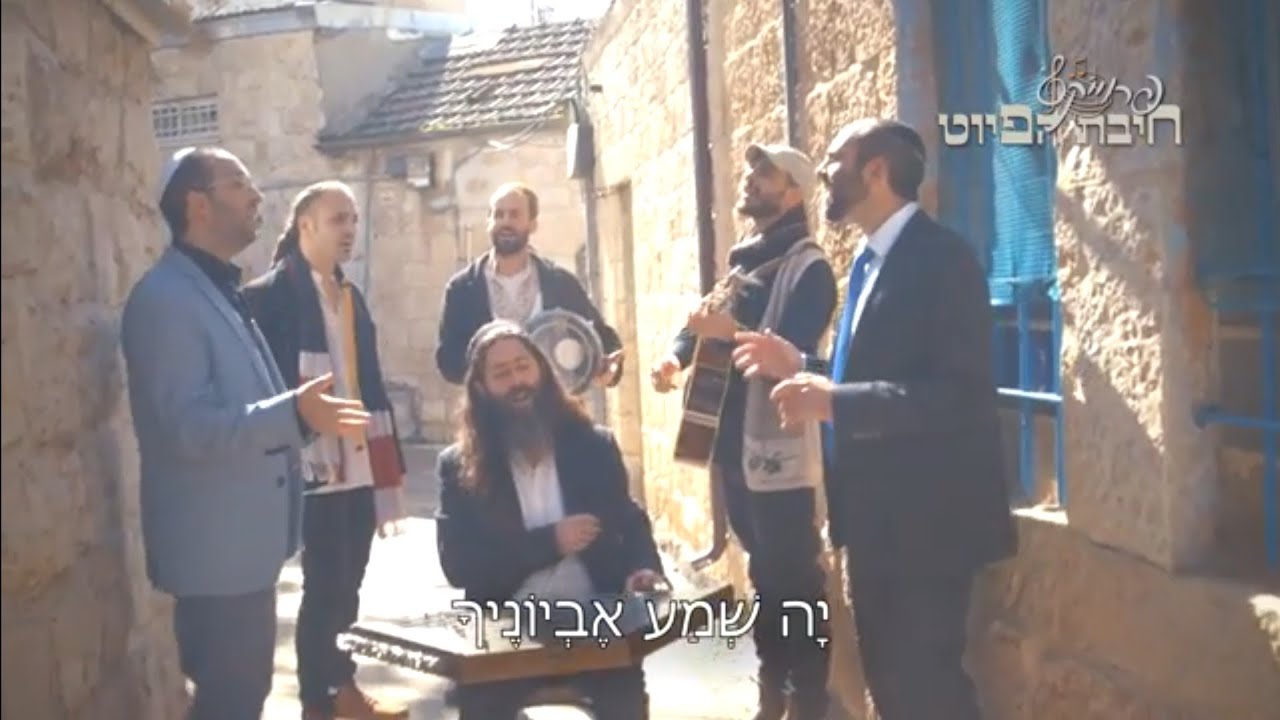 יה שמע אביוניך // סליחות | Selichot // Ya Shema Evyonecha | Selihot // Selijot || חיבת הפיוט 🎵