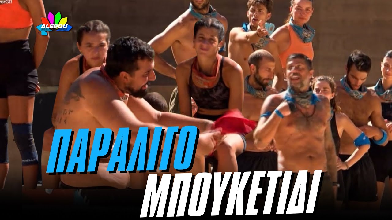 Στα χέρια πήγαν να πιαστούν Σηφάκης με Gio Kay παραλίγο 