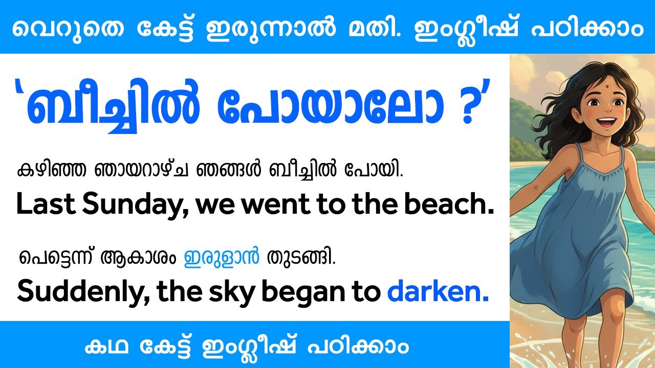 Learn English through stories | Spoken English in Malayalam