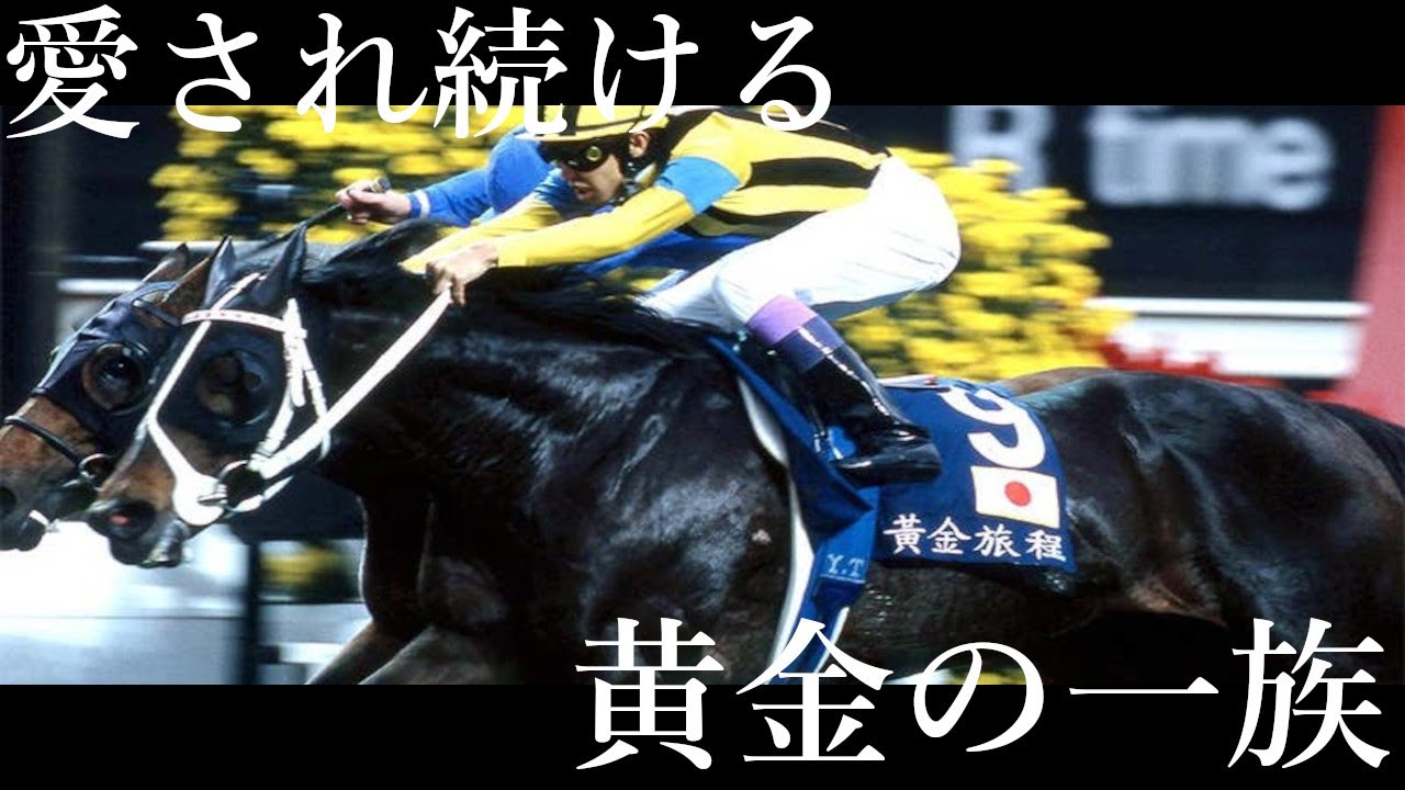 ステイゴールド一族×ピースサイン【競馬MAD】