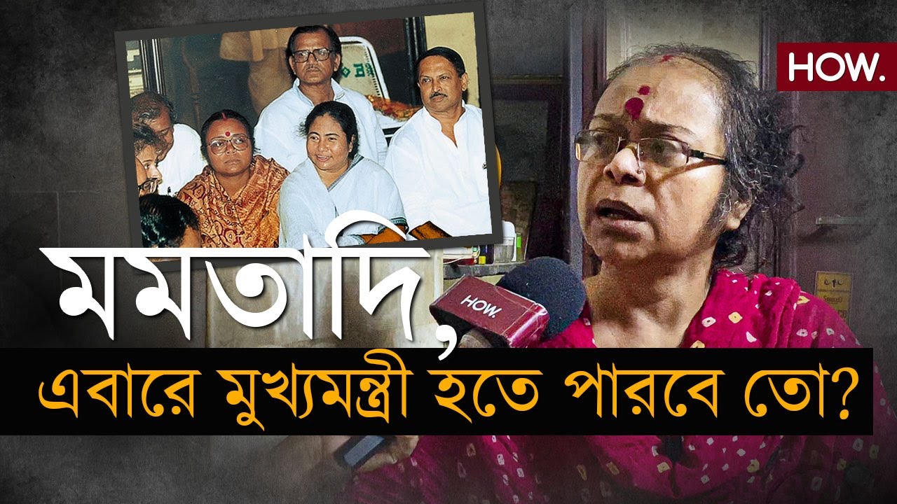 Exclusive: একটা অশনি সংকেত দেখতে পাচ্ছি! দিদির একদা ছায়া সঙ্গী সোনালী গুহের গলায়  ২৬এর ইঙ্গিত | HOW.