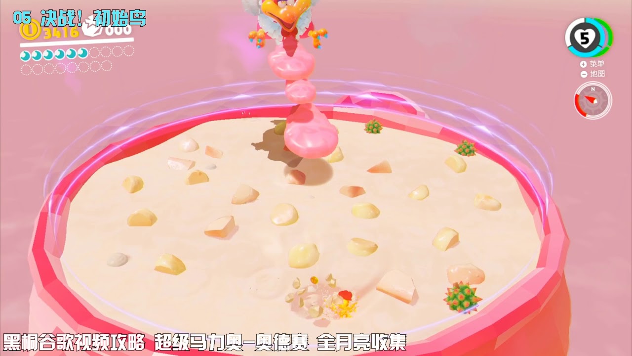 黑桐谷歌【月亮全收集】 10  料理国