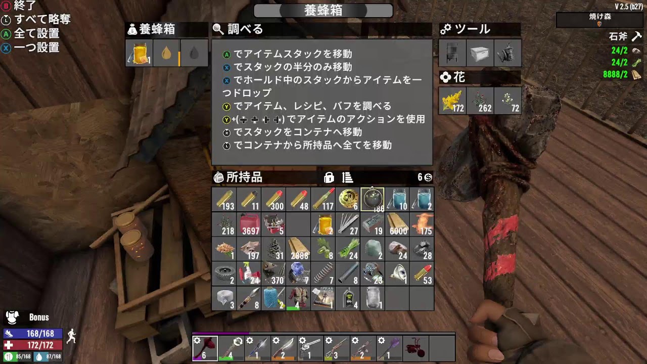 7 Days to Die_26.01.18_13:15_なんも準備できてない、21日目？なにそれ？( ・ω・)ﾓﾆｭ?
