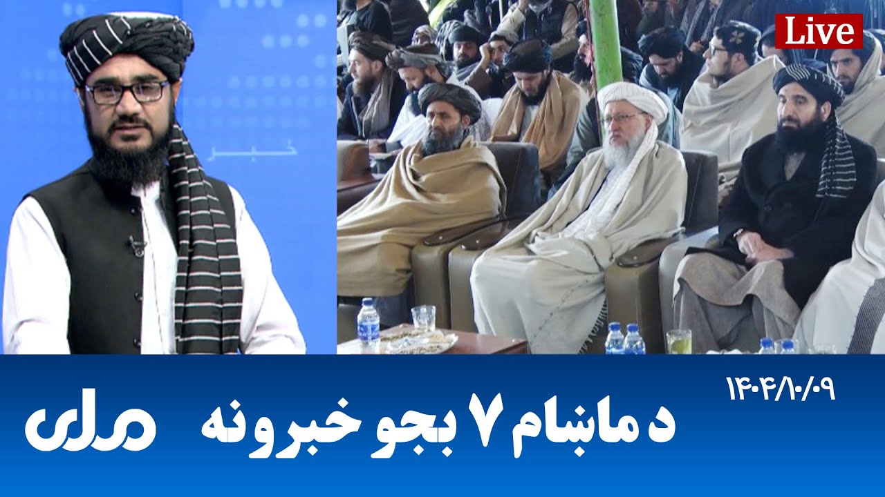 RTA Pashto News | د ماښام اوو بجو خبرونه