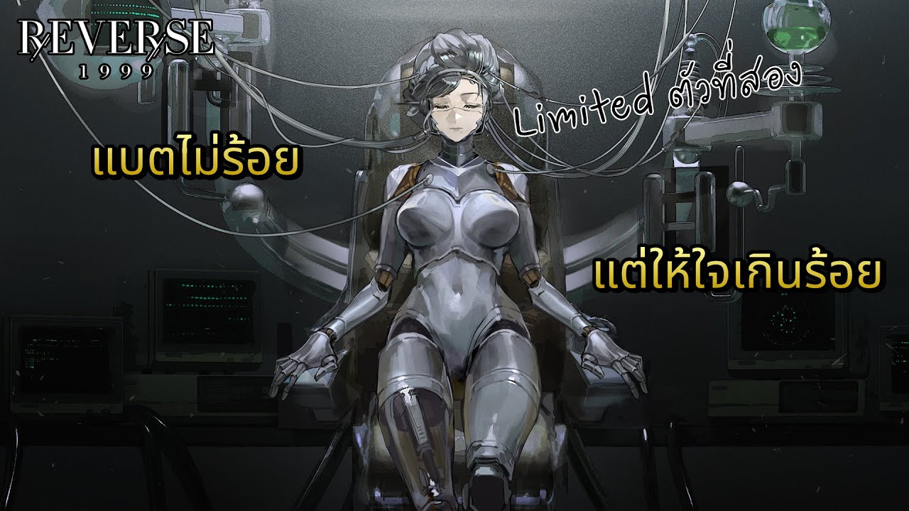 พรีวิว Lucy วิทยาศาสตร์ที่มีชีวิต | Reverse: 1999
