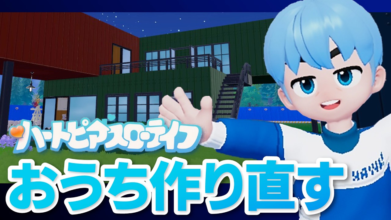 【 #ハートピアスローライフ 】猫が埋まらないようにしたい【 #Vtuber / 門脇智空 】