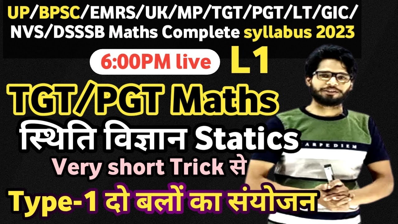up tgt Pgt maths स्थिति विज्ञान Statics 2023  Very Short Trick | tgt math  स्थिति विज्ञान pgt maths