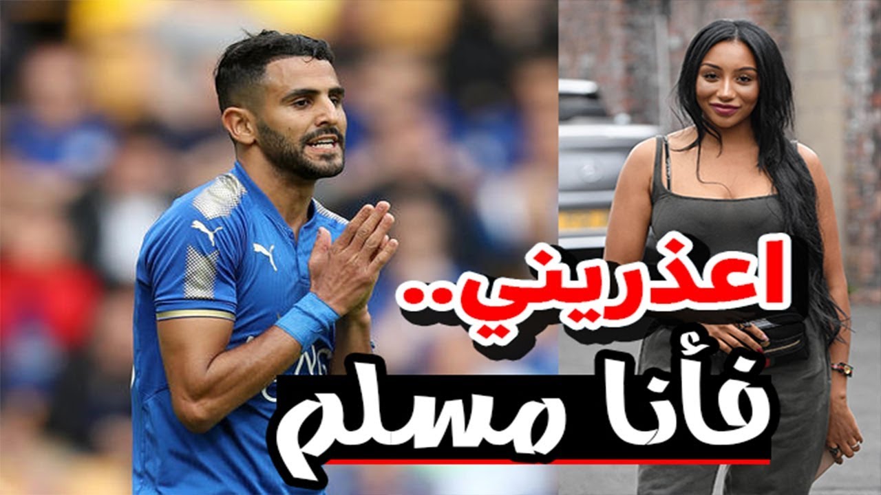 6 أشياء فعلها رياض محرز جعلت العالم يقف احتراما له - كبير يا فخر العرب