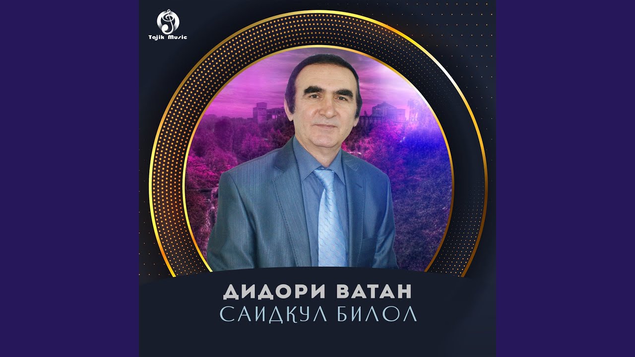 Дидори Ватан