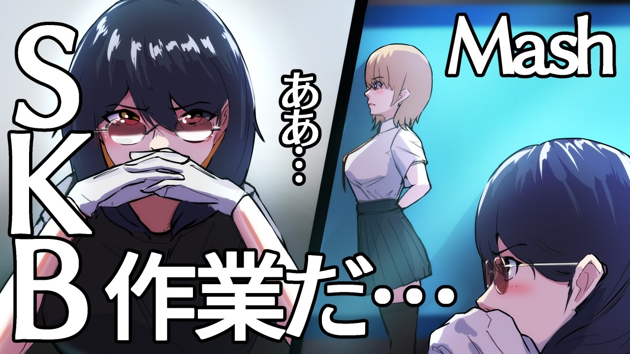 skeb裏作業雑談配信！