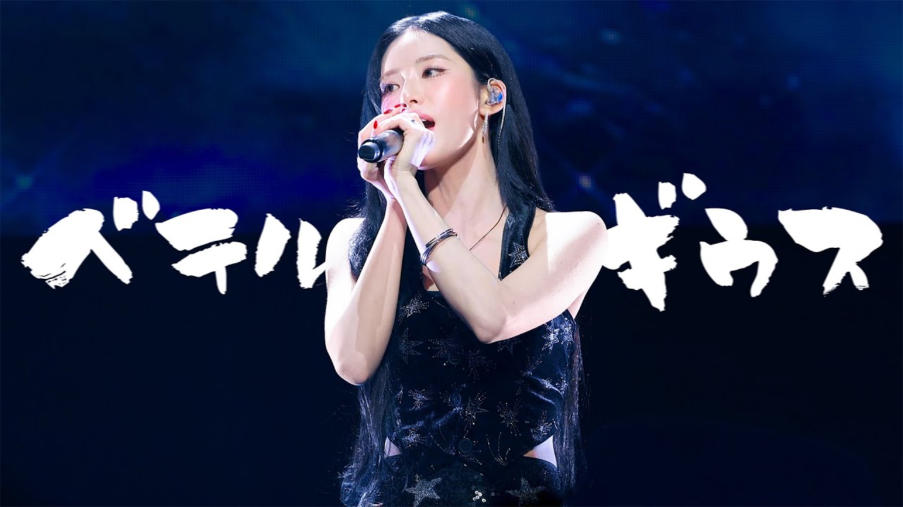 [4K60p] 250923 '베텔기우스' 프로미스나인 박지원 직캠 | 단독콘서트 Now Tomorrow. in Japan | fromis_9 Jiwon Concert fancam