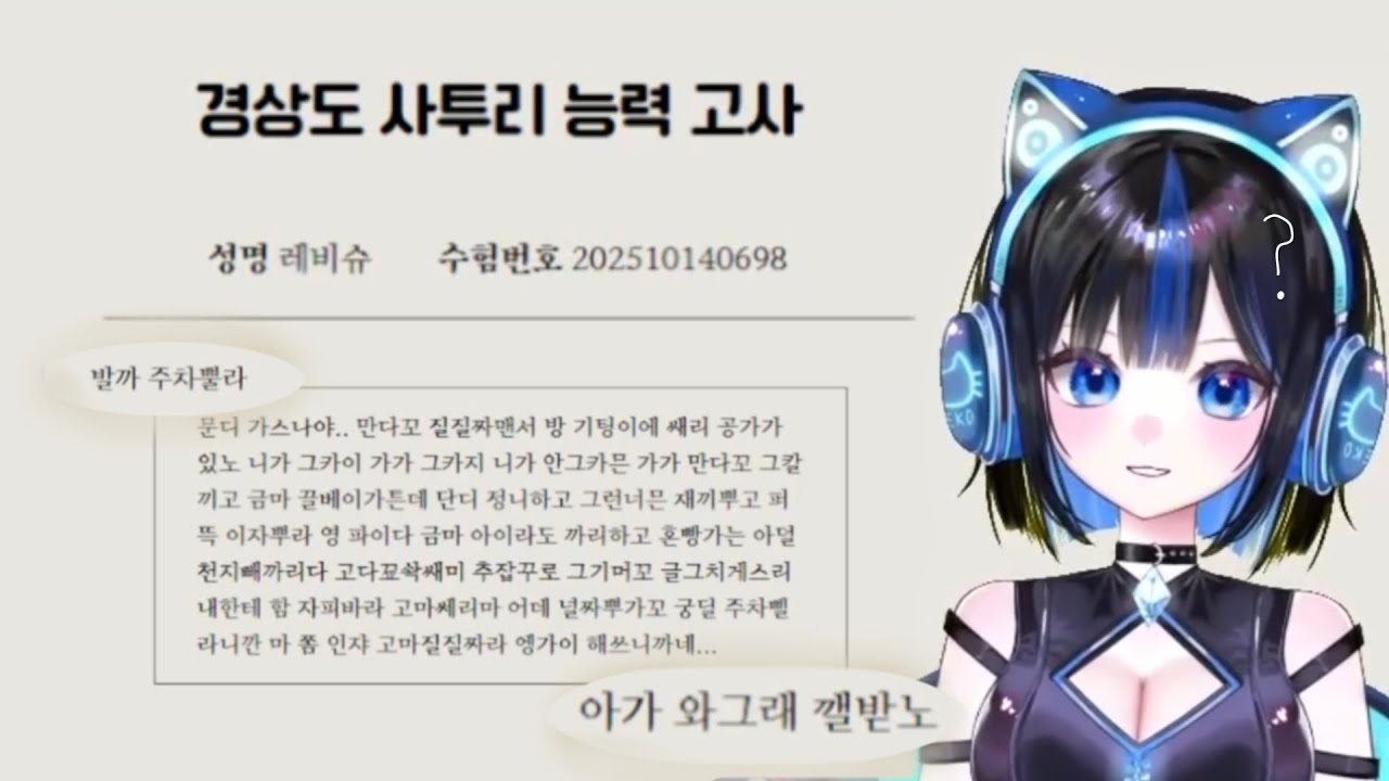 대구 사는 초딩이 사투리 능력고사를 하면 몇점일까?
