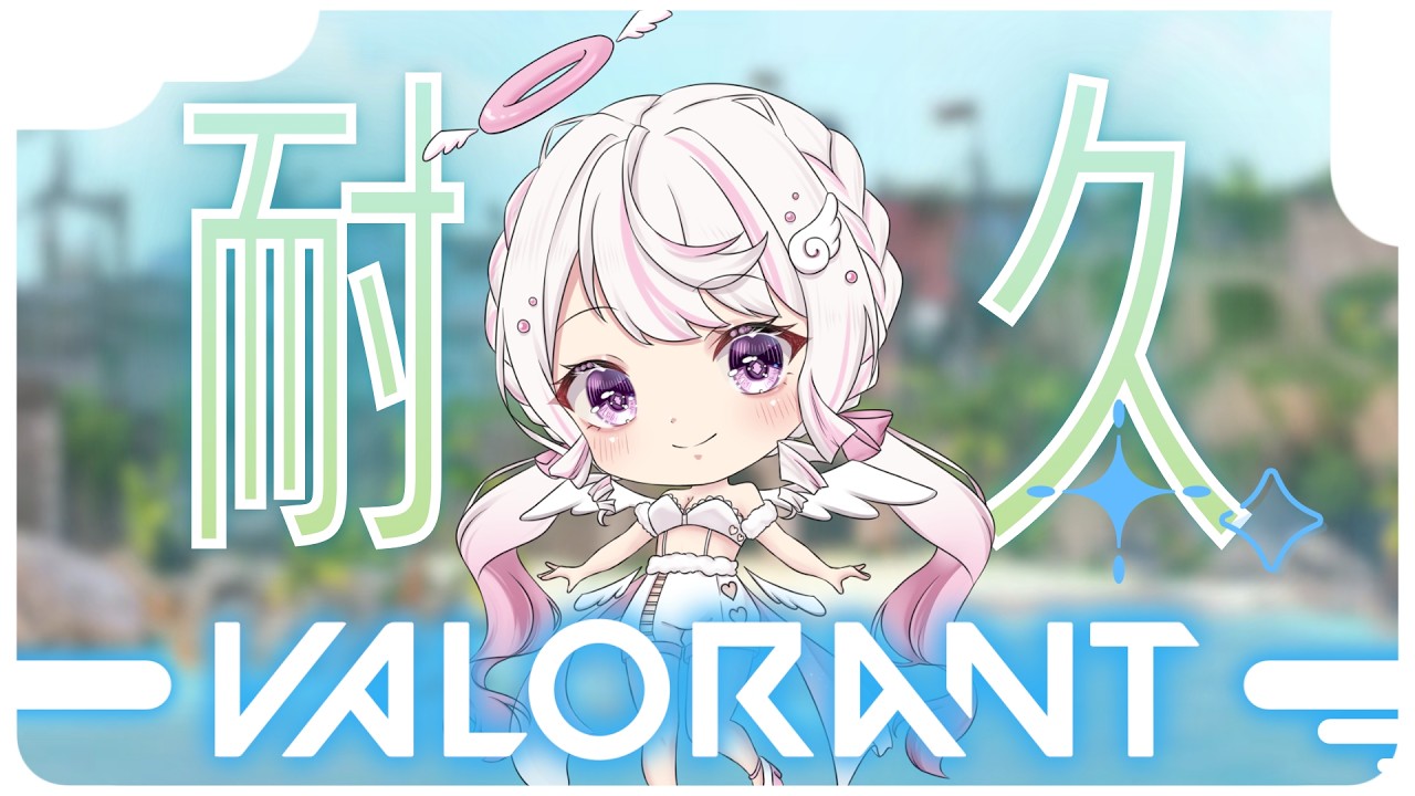 【VALORANT】１０００キル耐久※概要欄必読【個人Vtuber/羽ばたけぴぴ】