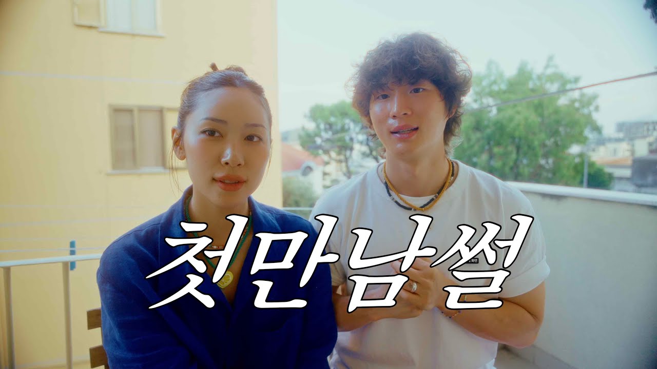 너무 오래.. 기다리셨죠..?