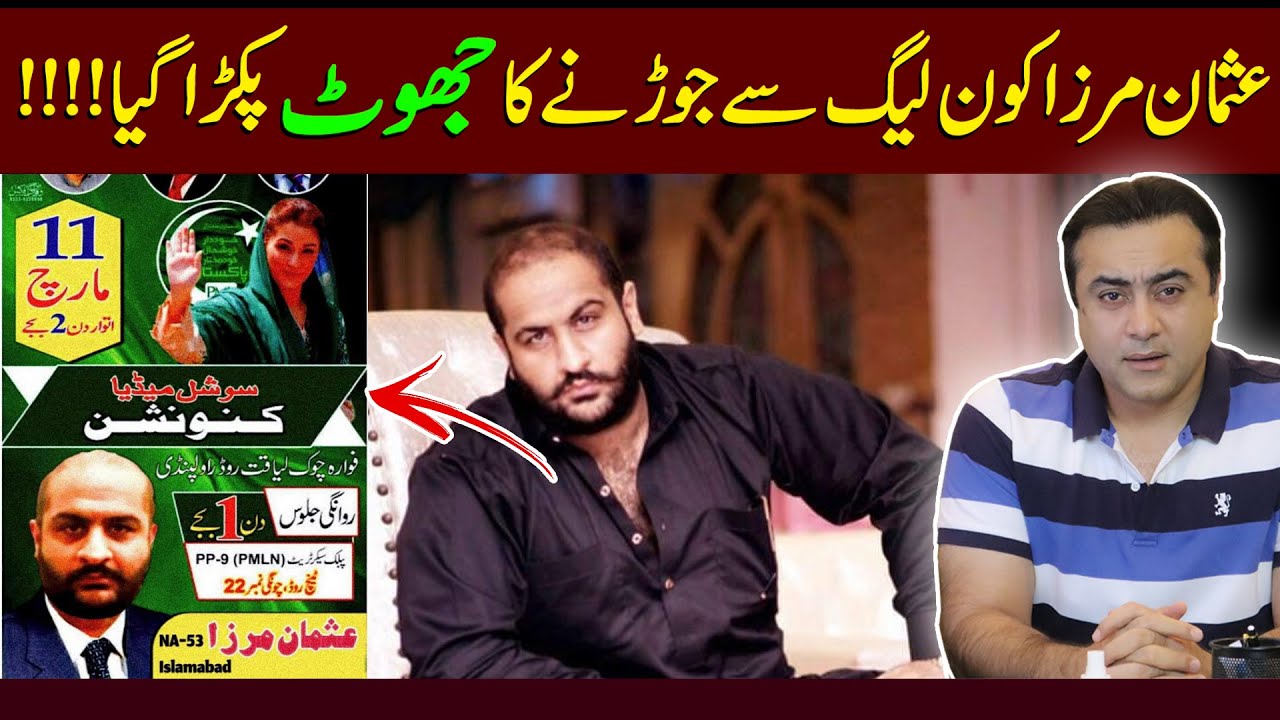 Fake propaganda to connect Usman Mirza with PMLN EXPOSED !!! | Details by Mansoor Ali Khan