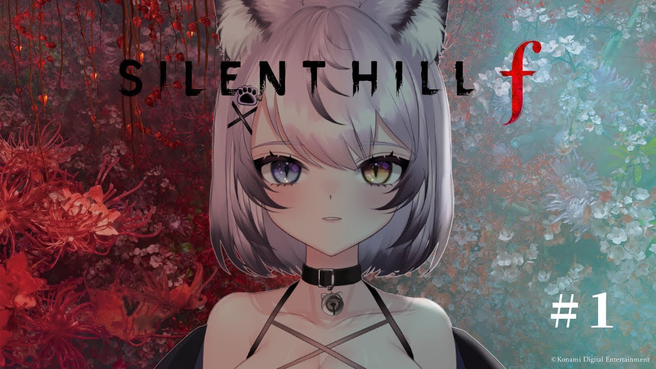 SILENT HILL f┆#１お彼岸は戎ヶ丘散策🐾初見 ネタバレ有り注意 #vtuber #花相もも