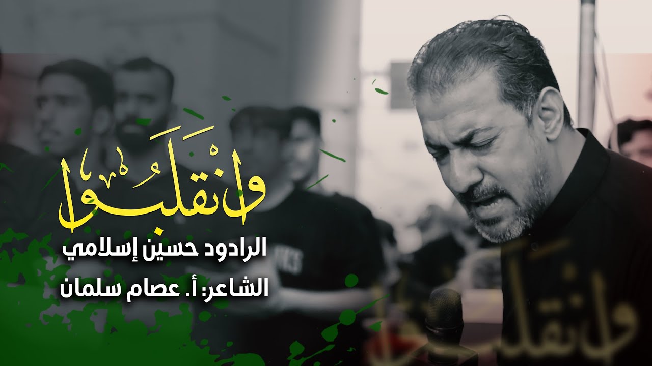 🔴وانقلبوا | موكب الدراز الموحد | ذكرى استشهاد الرسول الأعظم(ص) 1447 هـ | الرادود حسين إسلامي