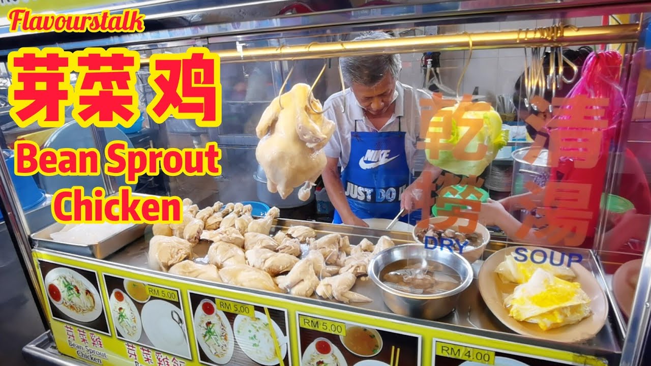 皮滑肉嫩白切鸡配芽菜葡挞肉松 Meat Floss Steamed Chicken with Bean Sprouts Penang Street Food Malaysia