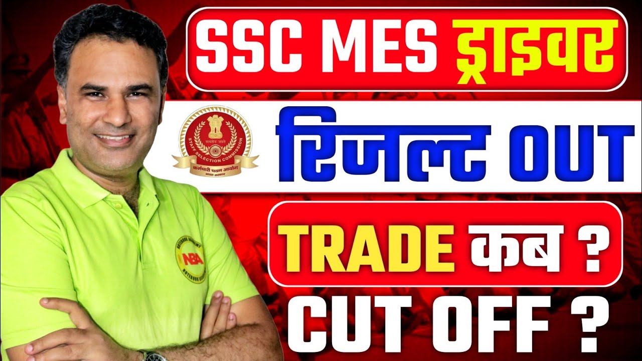 SSC MES Driver Result 2026 Out! | SSC MES Driver Cut Off & Trade Test Date Update