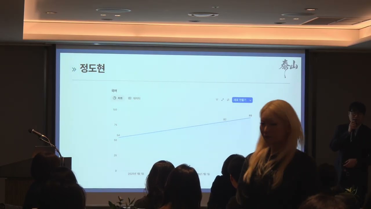 정점입시컨설팅 x 태산에듀 법인 설명회