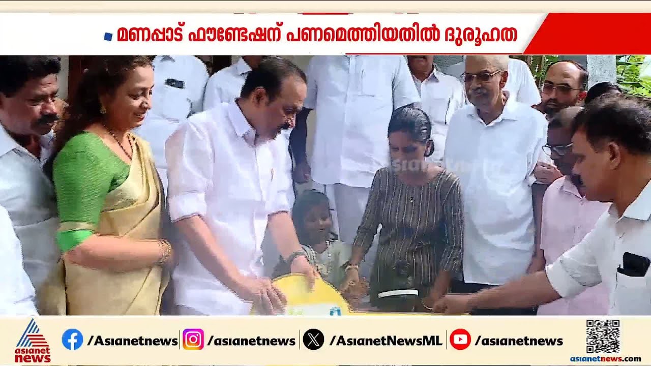 പുനർജനി കേസിലെ CBI അന്വേഷണം; വിജ്ഞാപനത്തിൽ തീരുമാനം ഈ മാസം| Punarjani Case | VD Satheesan