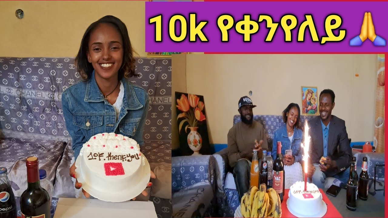 ደስ ዝብል ግዜ ኣብ ገዛይ  ምስ ኣሕዋተይ
