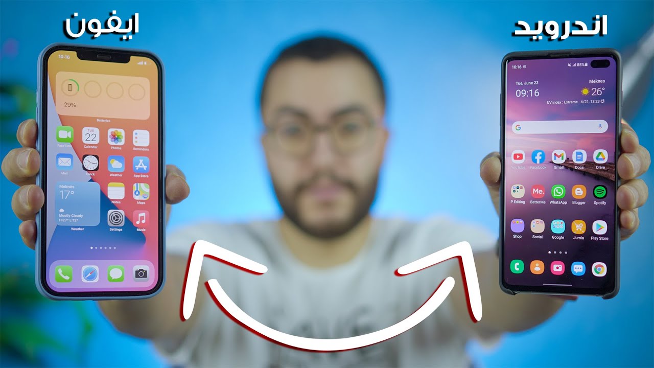 افضل طريقة نقل الملفات من الاندرويد الى ايفون او العكس بدون تثبيت أي تطبيق | في اقل من دقيقة !