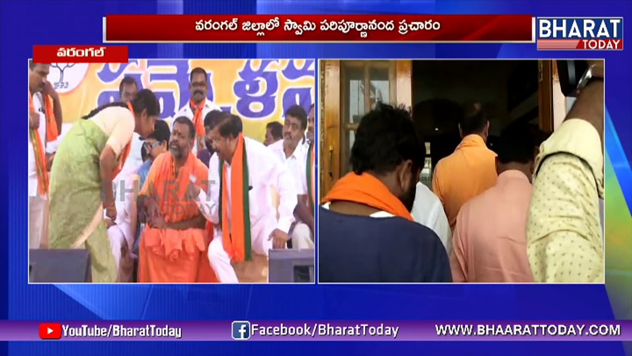 Swami Paripoornananda Visit Parakala In Warangal | Bharat Today